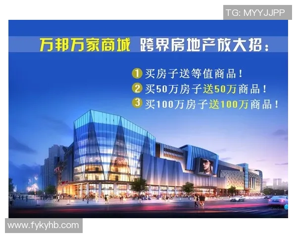 俄罗斯足球明星奢华豪宅挂牌出售引发购房热潮